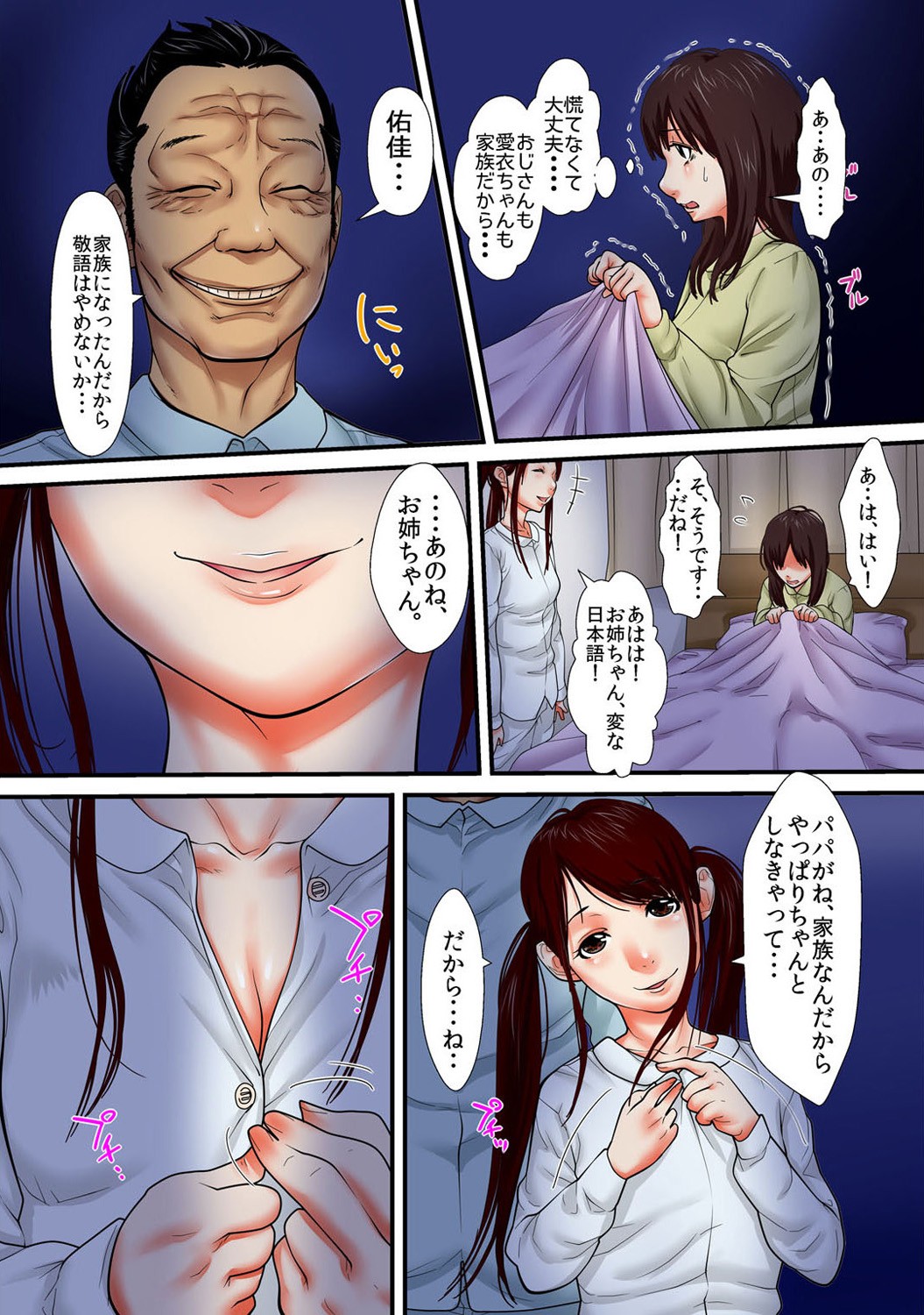 Page 242