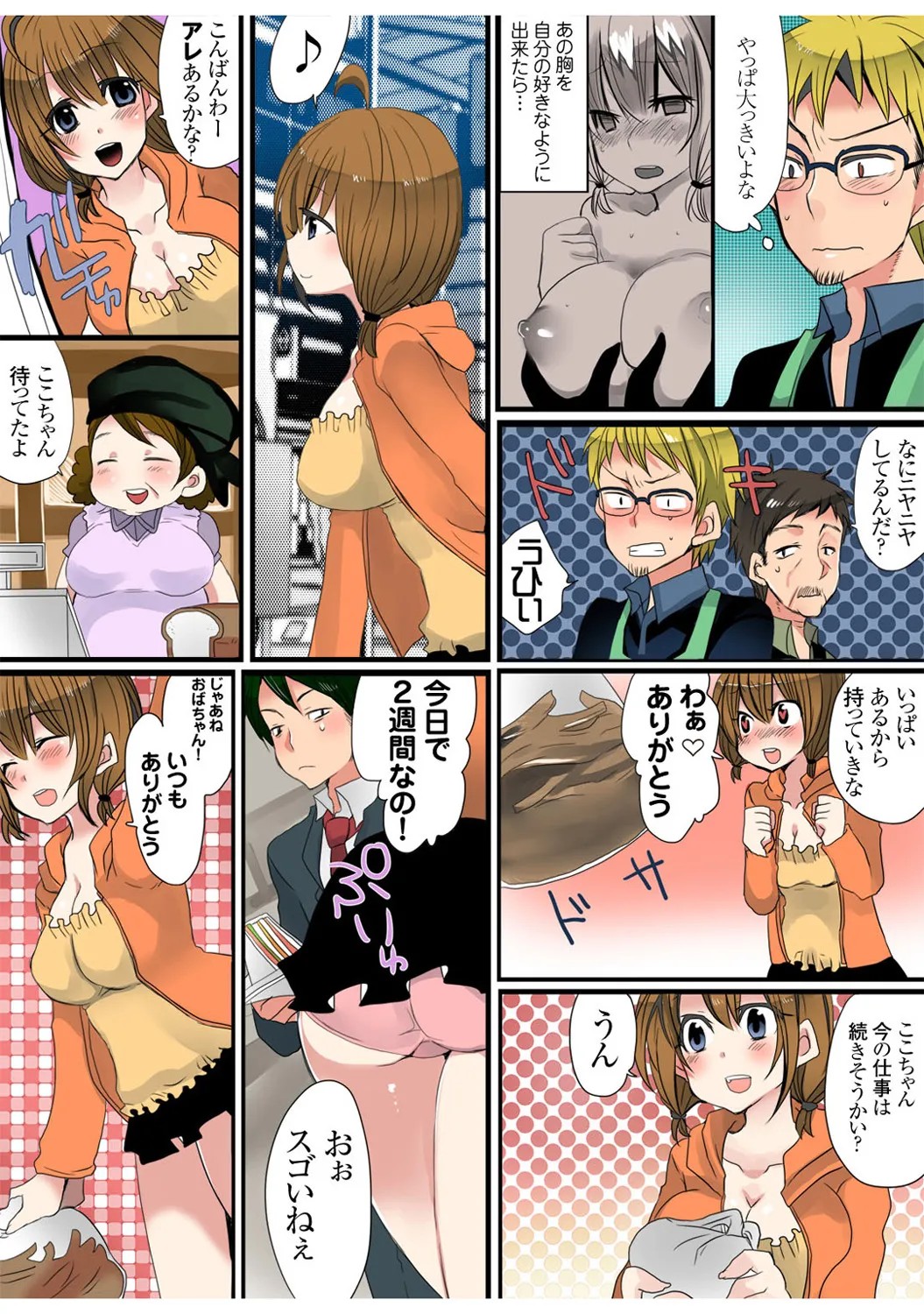 Page 52