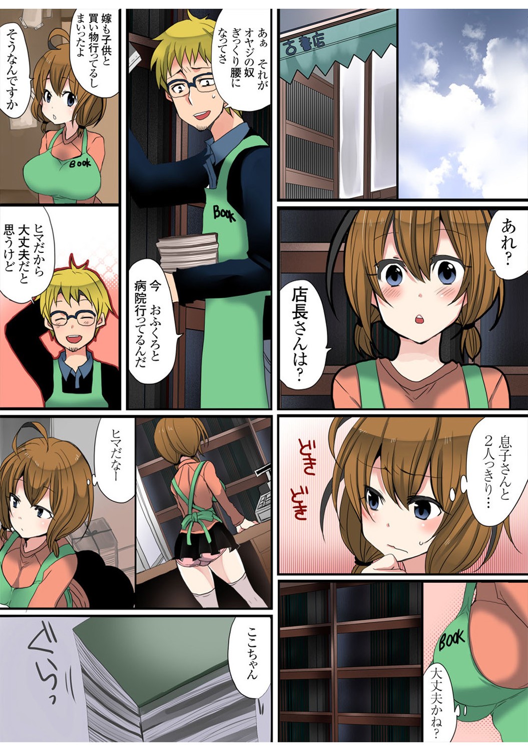 Page 54