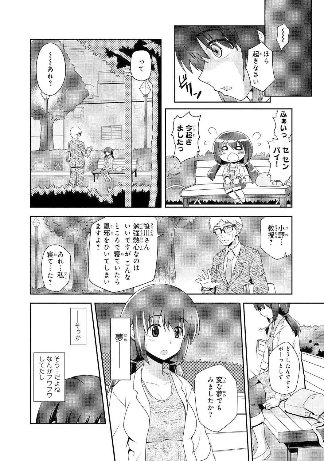 Page 71