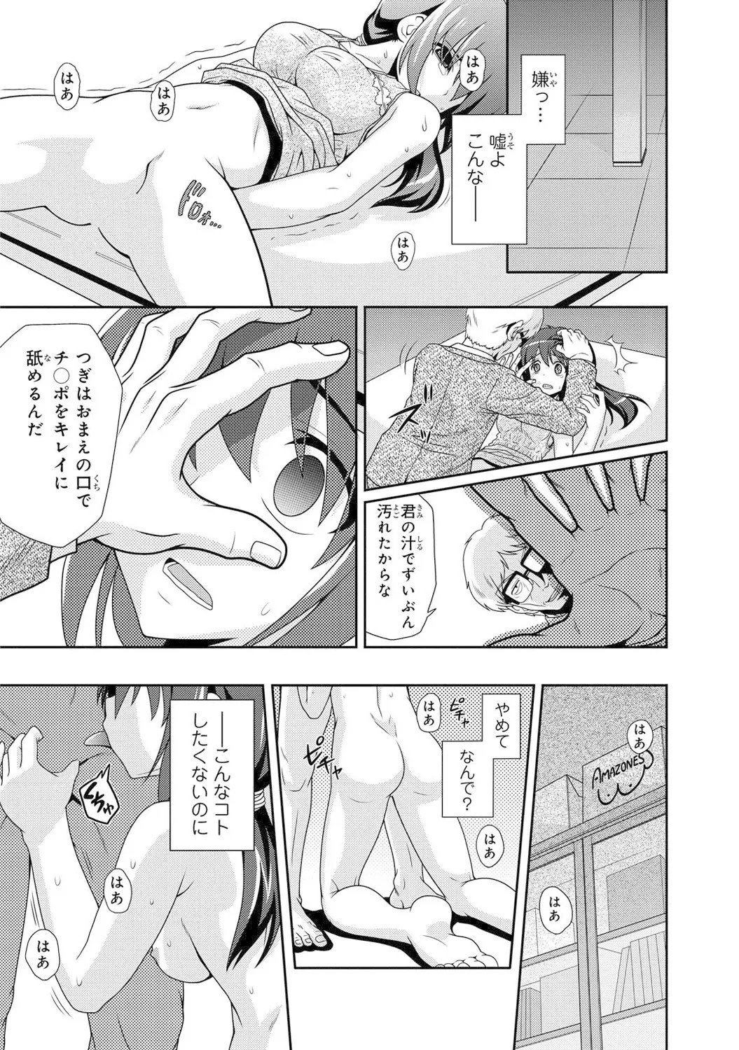 Page 82