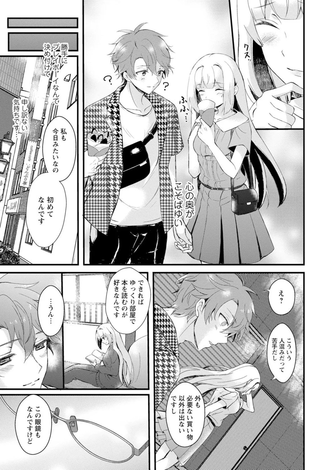 Page 101