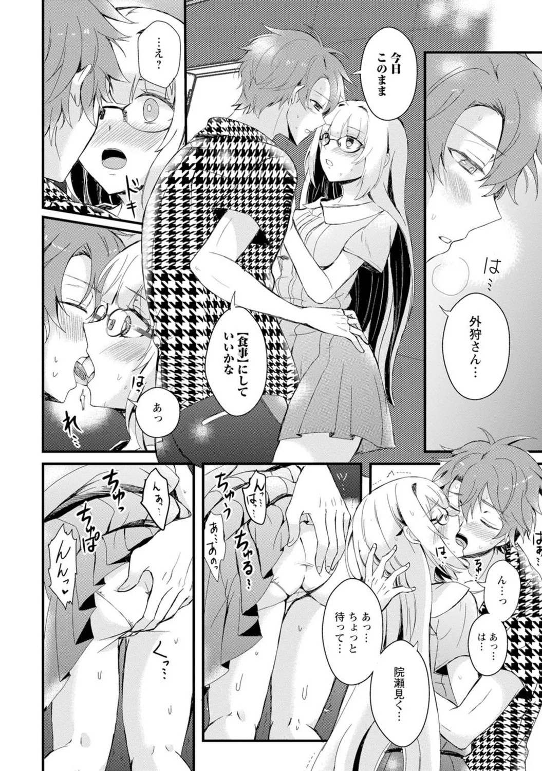 Page 104