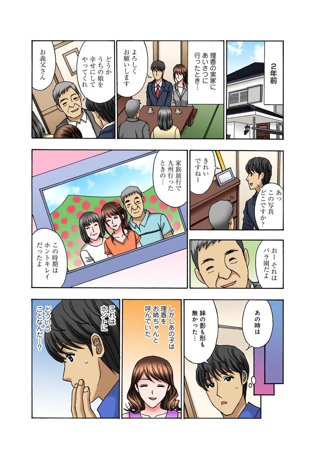 Page 147