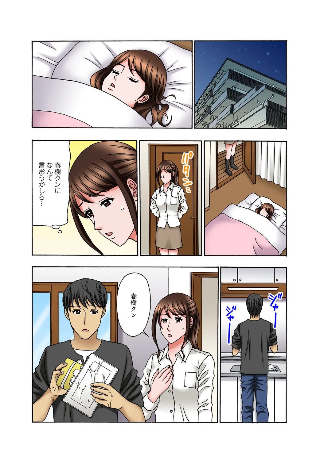 Page 149
