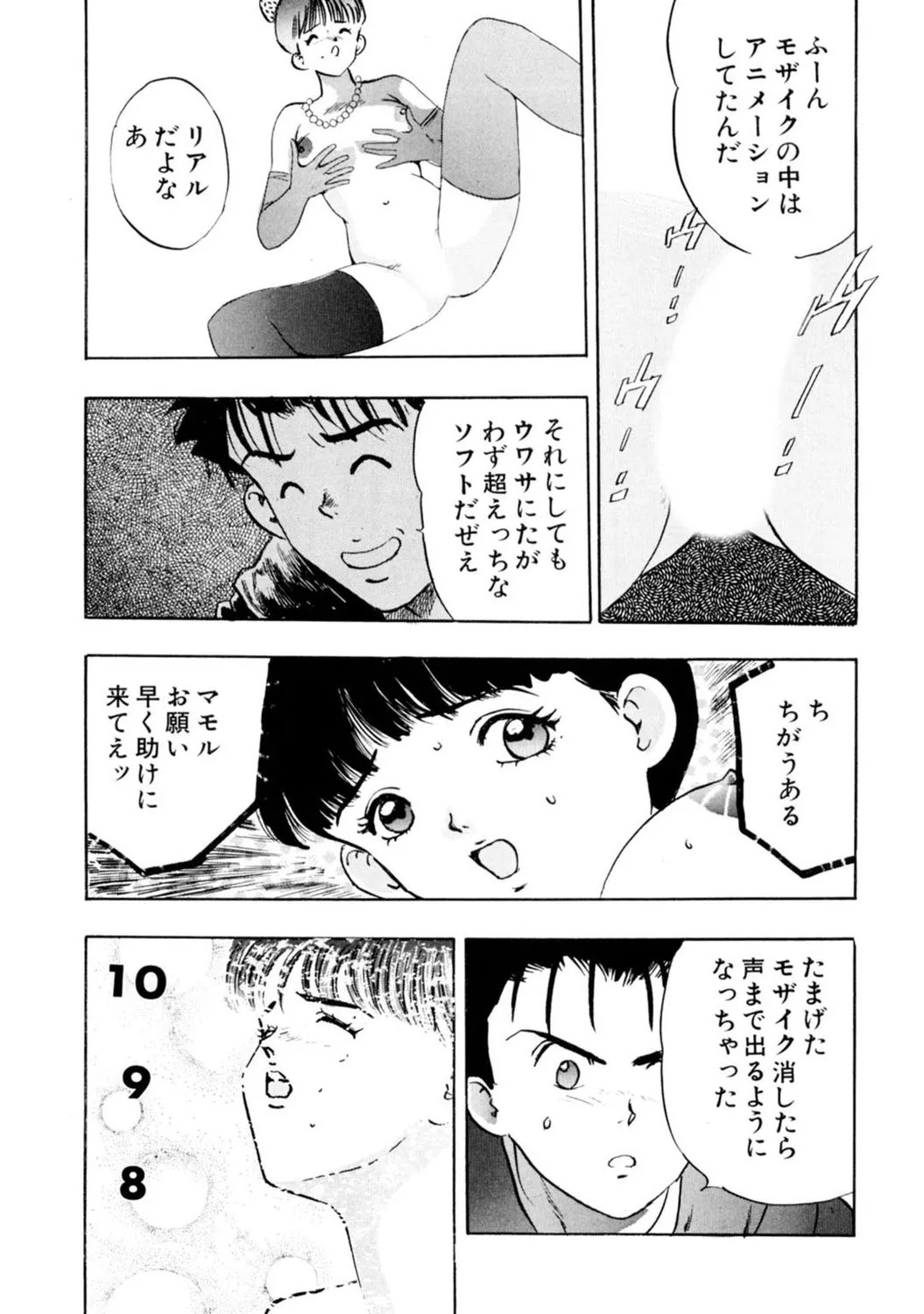 Page 171