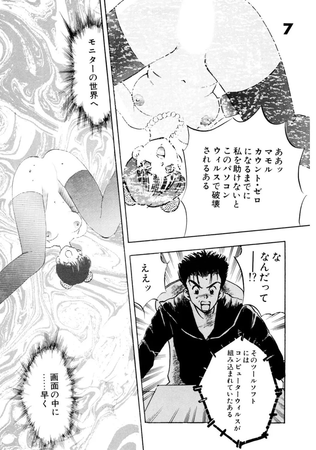 Page 172