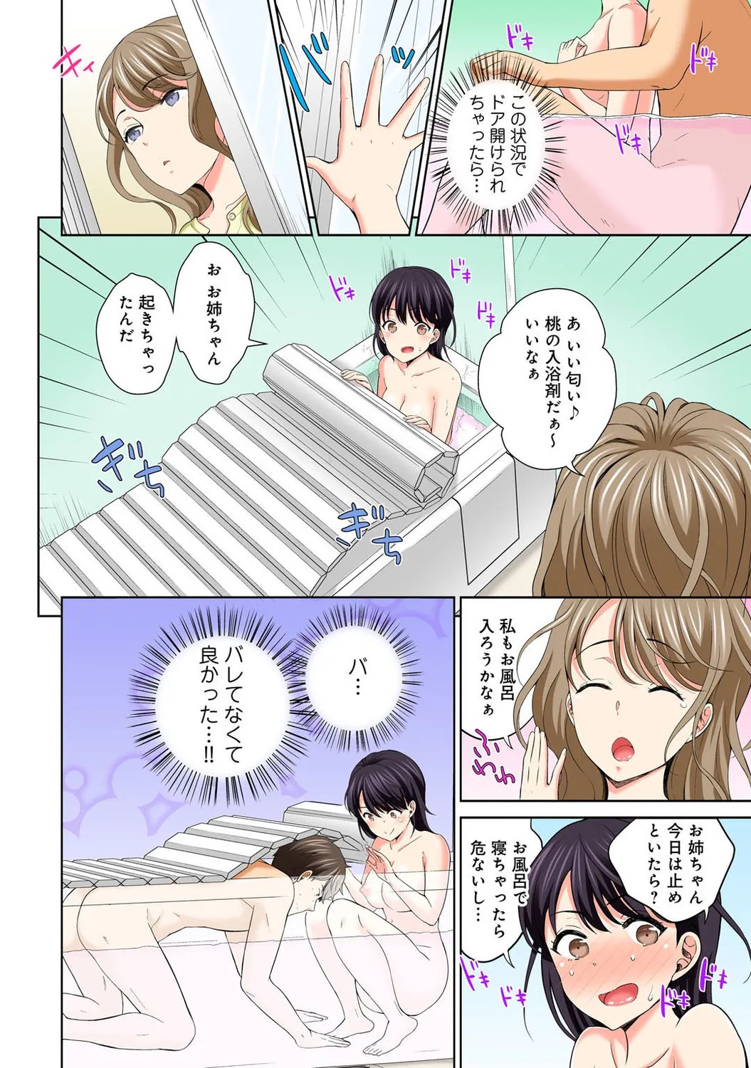 Page 64
