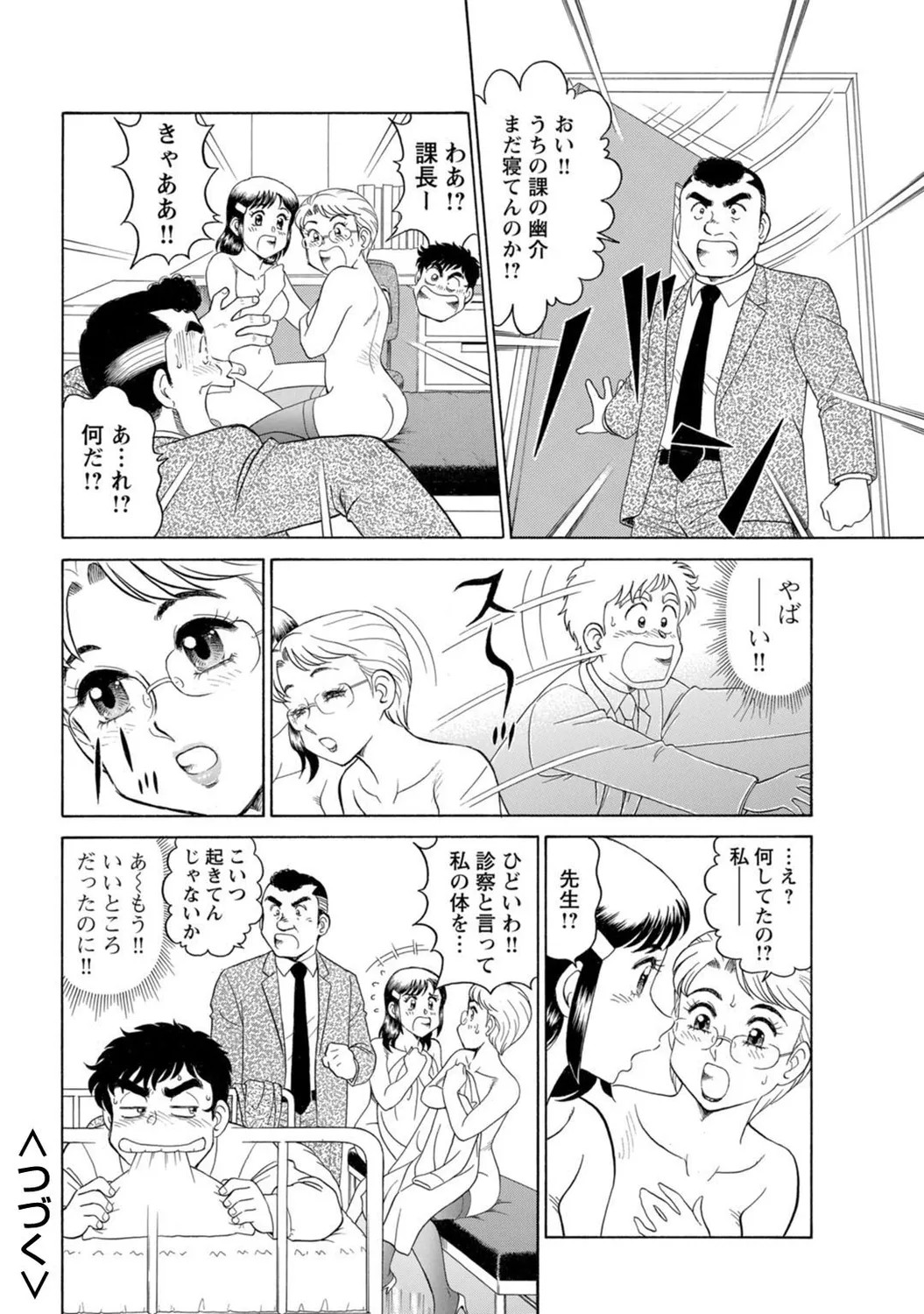 Page 91