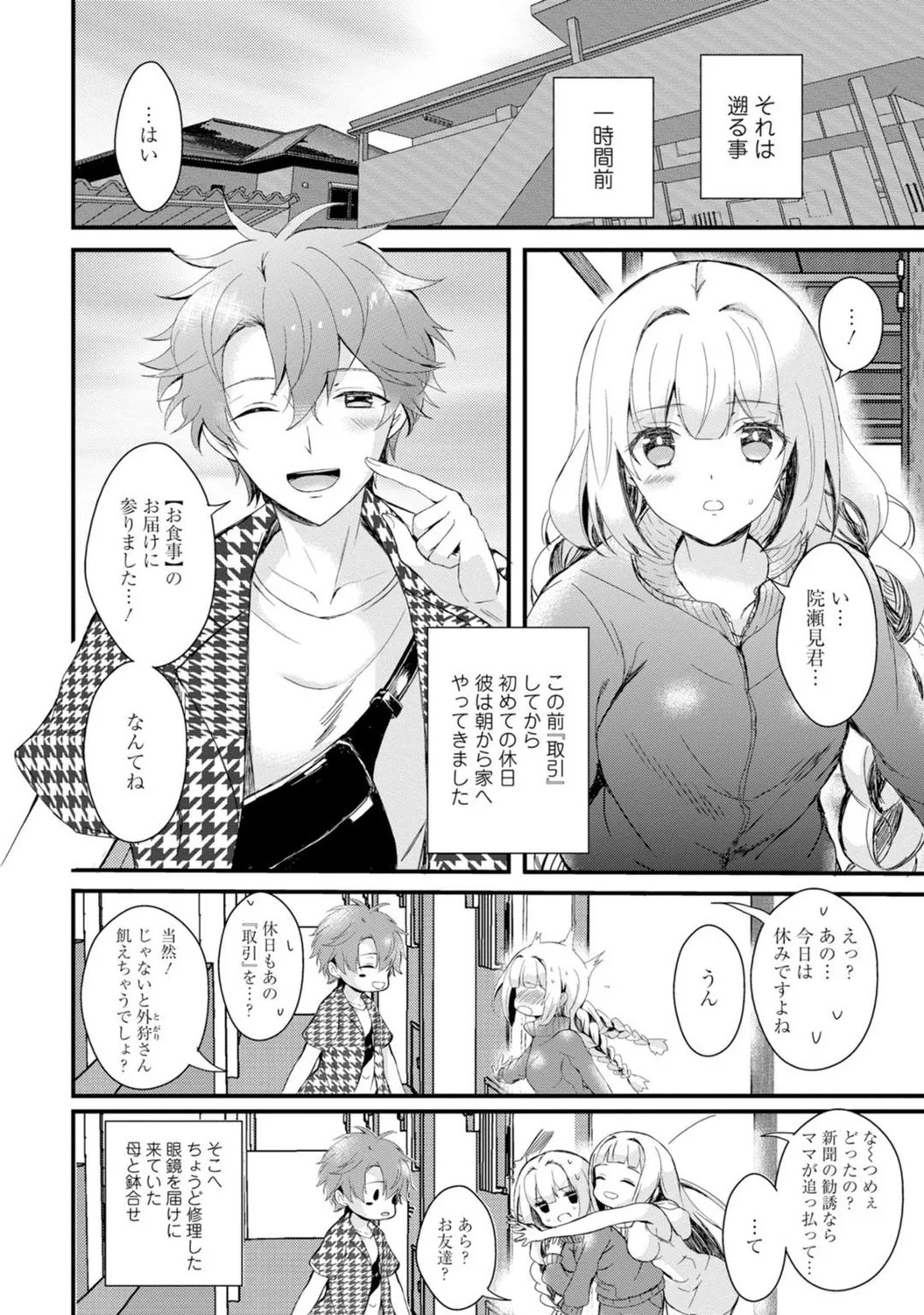 Page 94