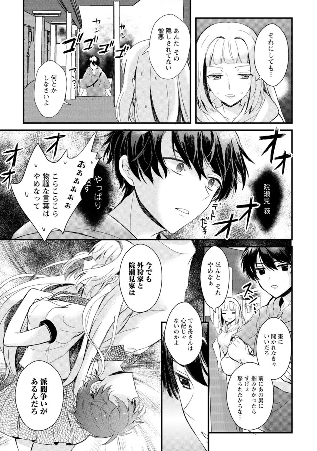 Page 97