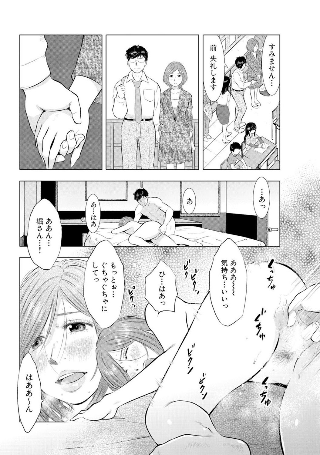 Page 121