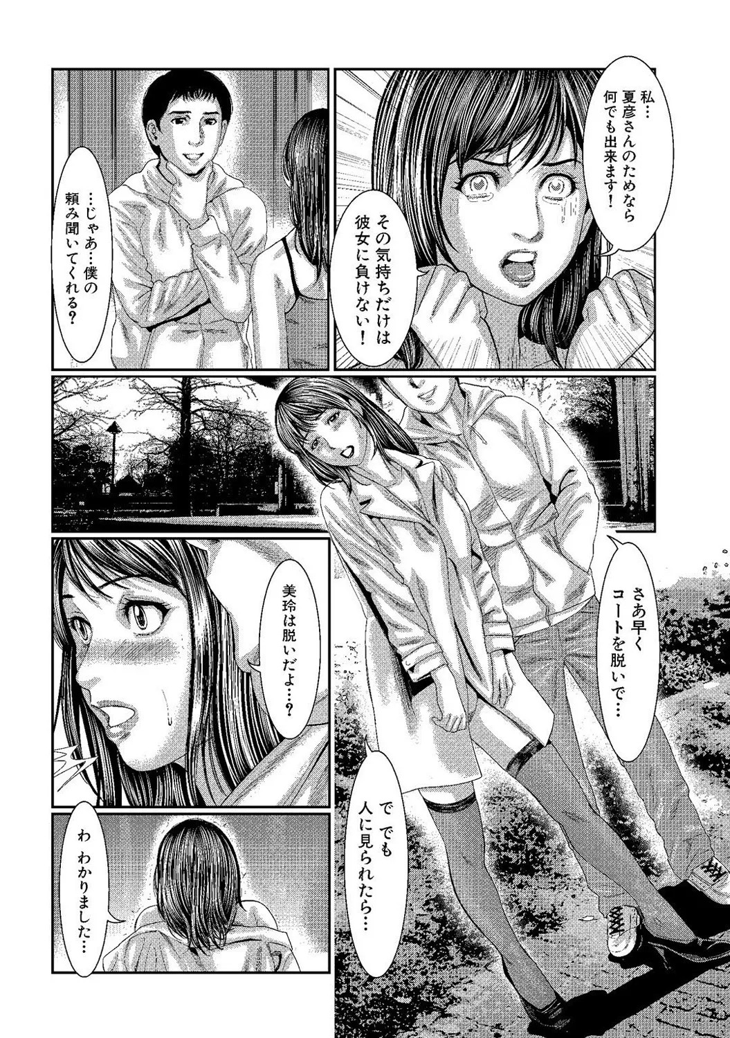 Page 147