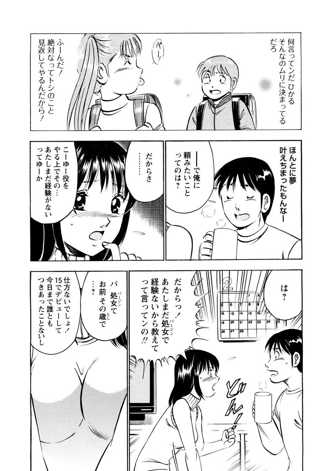 Page 63