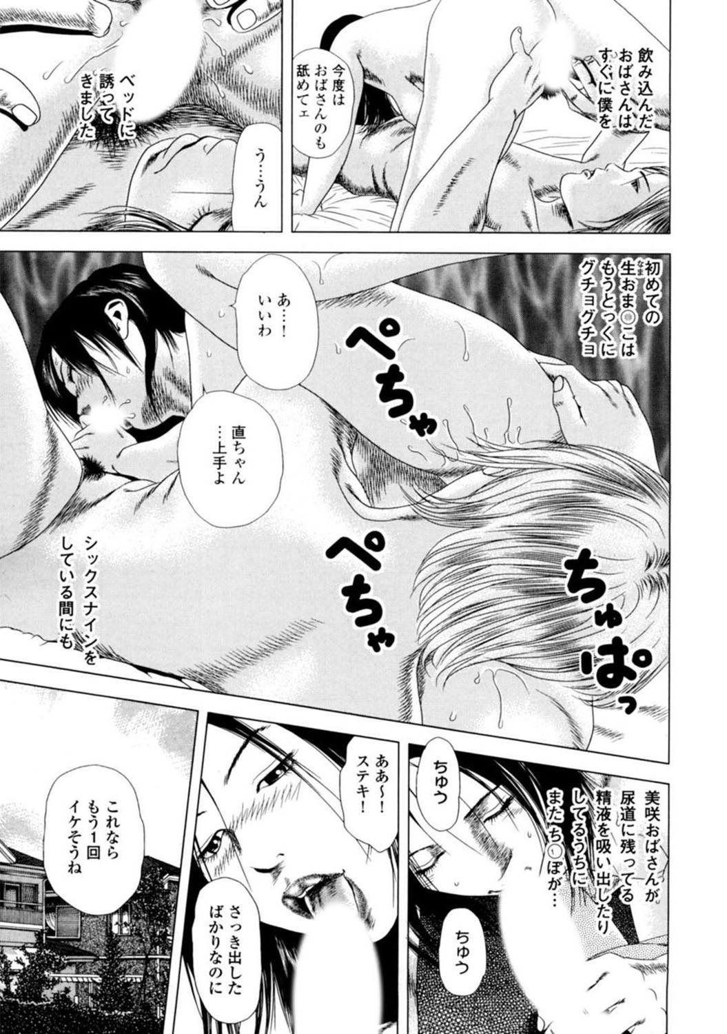 Page 81