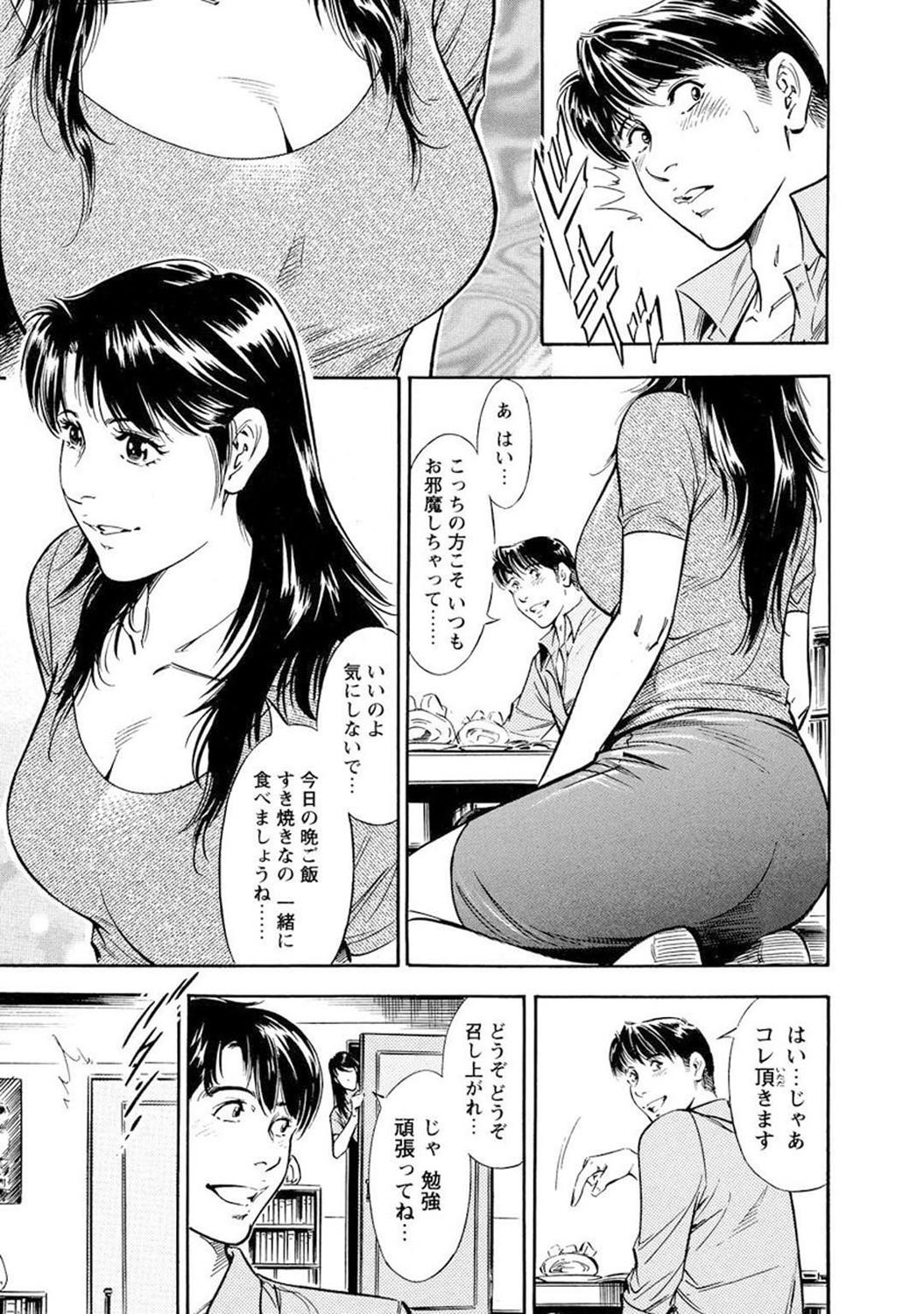 Page 87