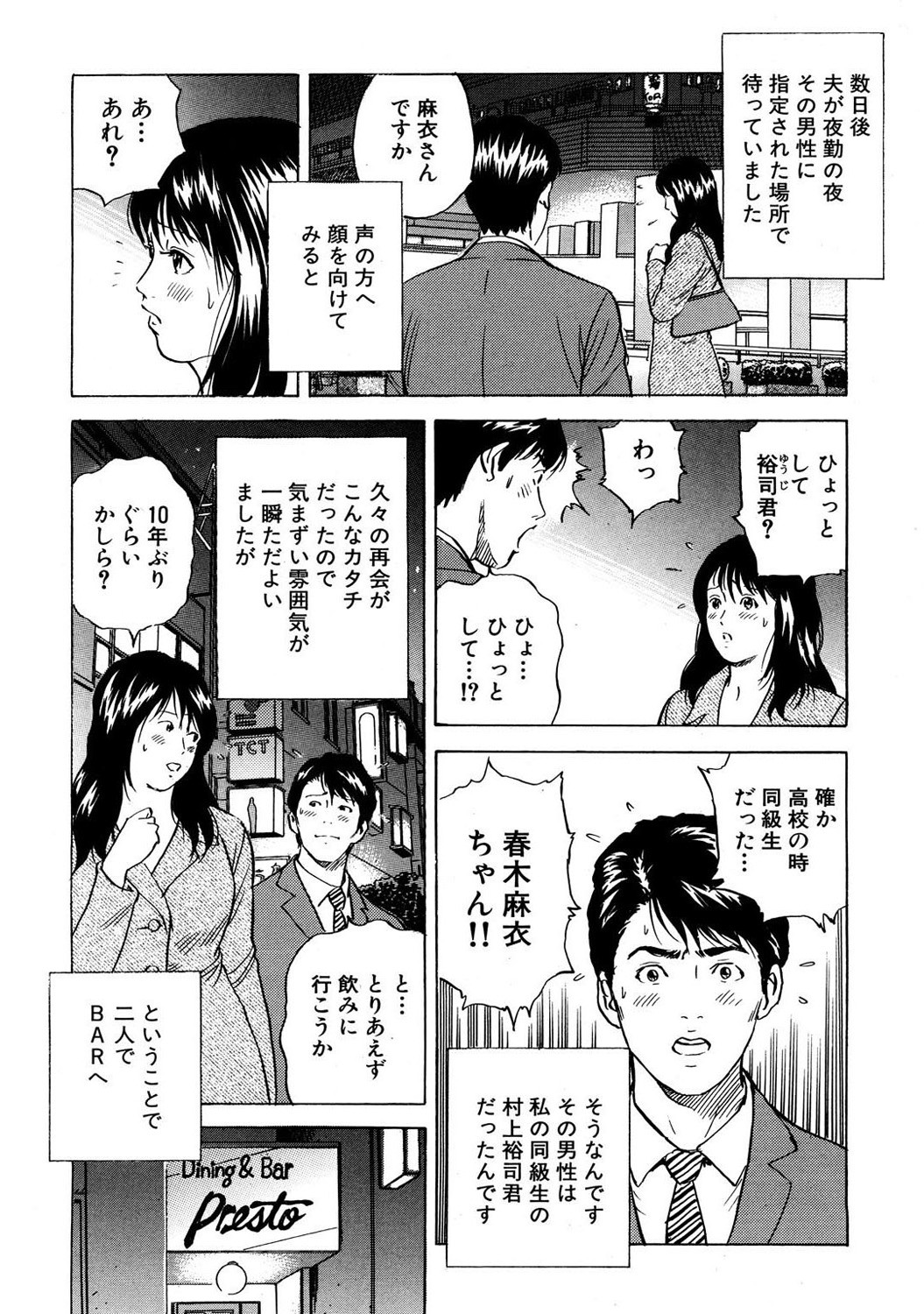 Page 137