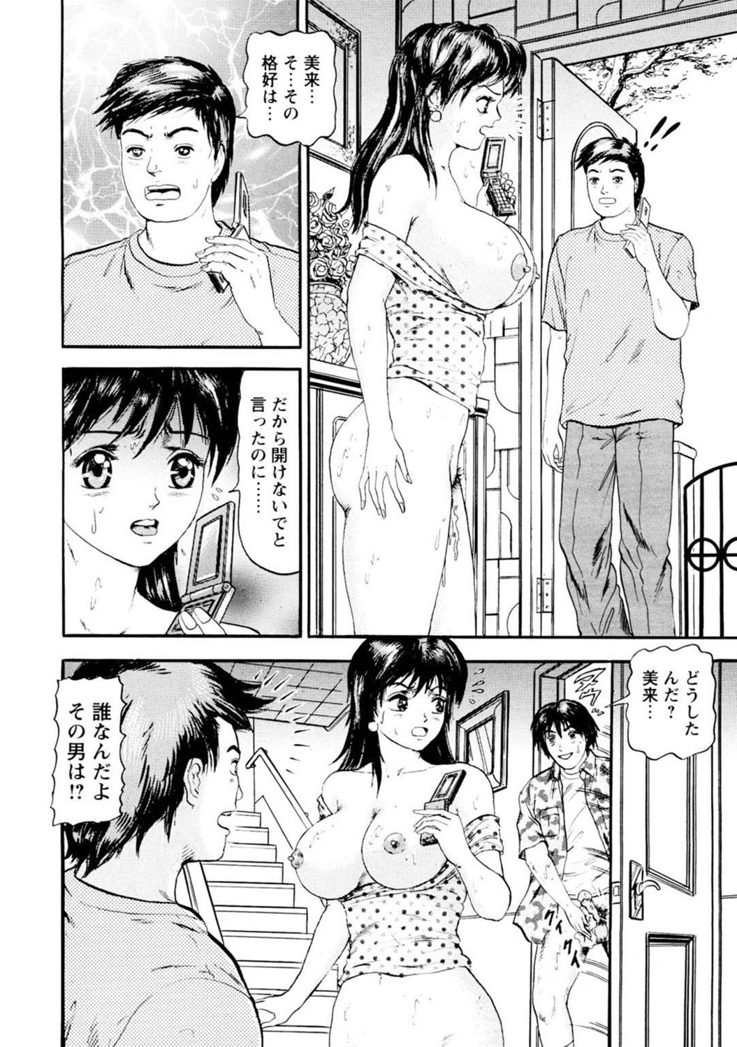 Page 71
