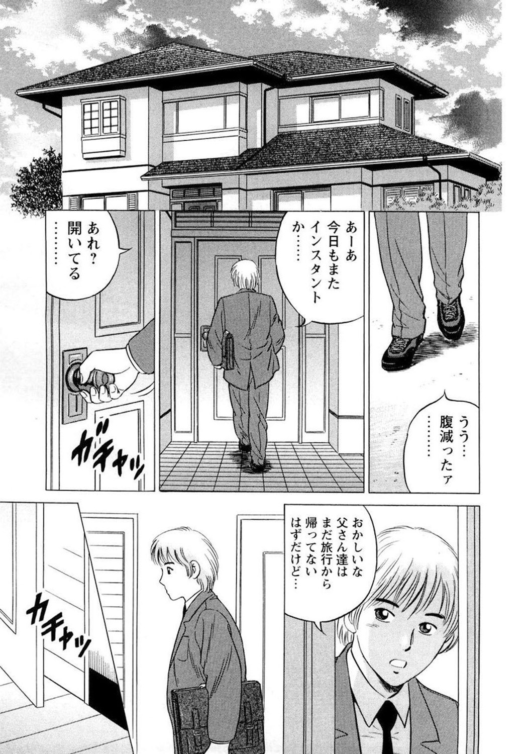 Page 75