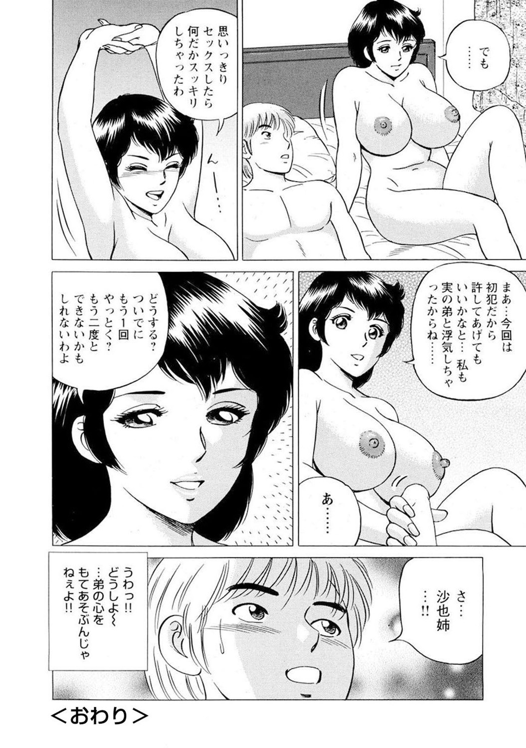 Page 90