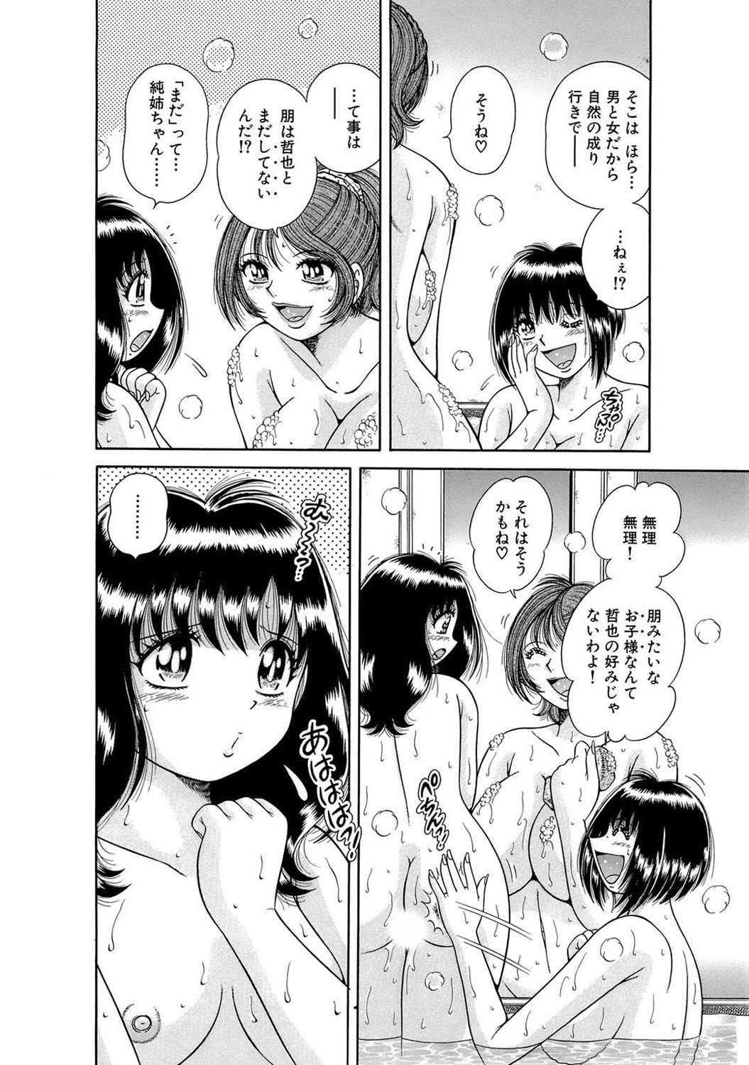 Page 164