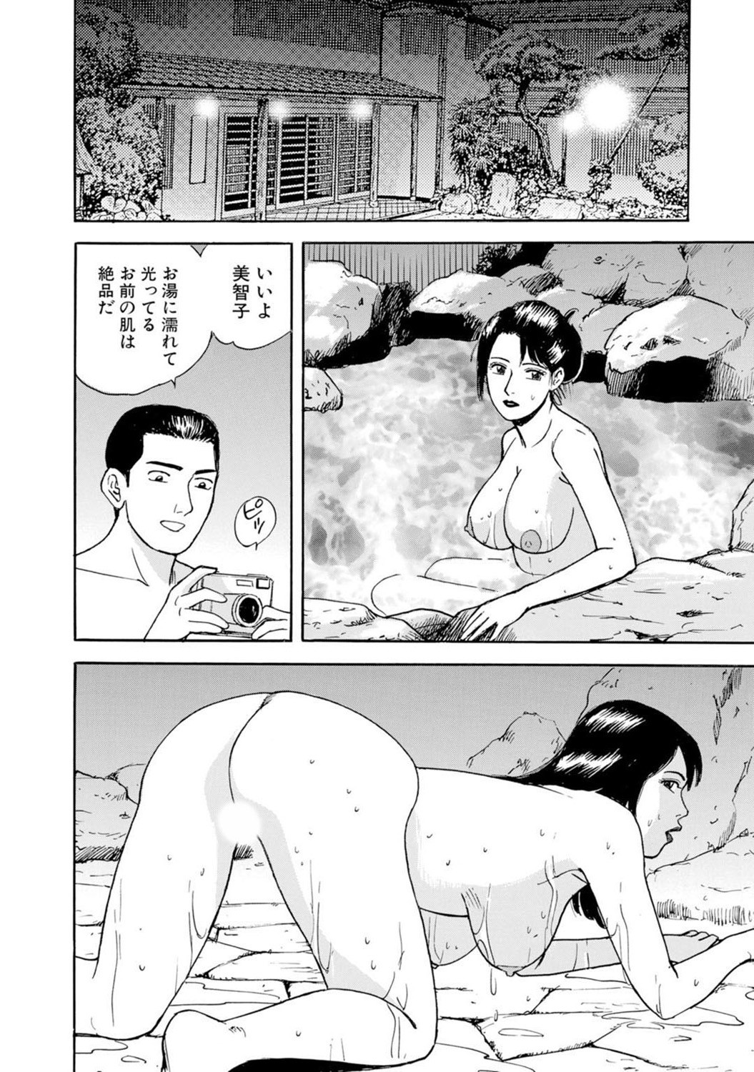 Page 58