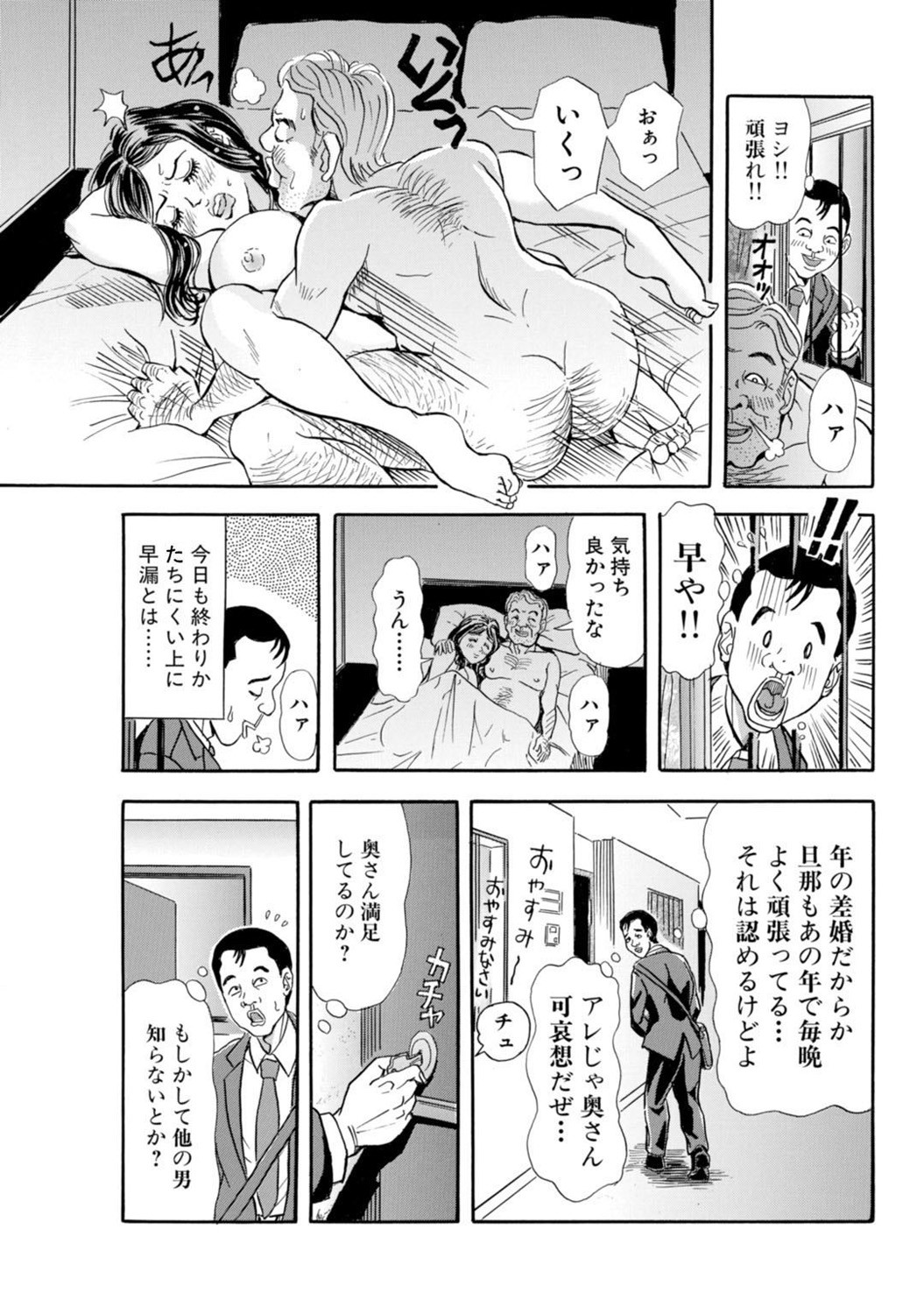 Page 75