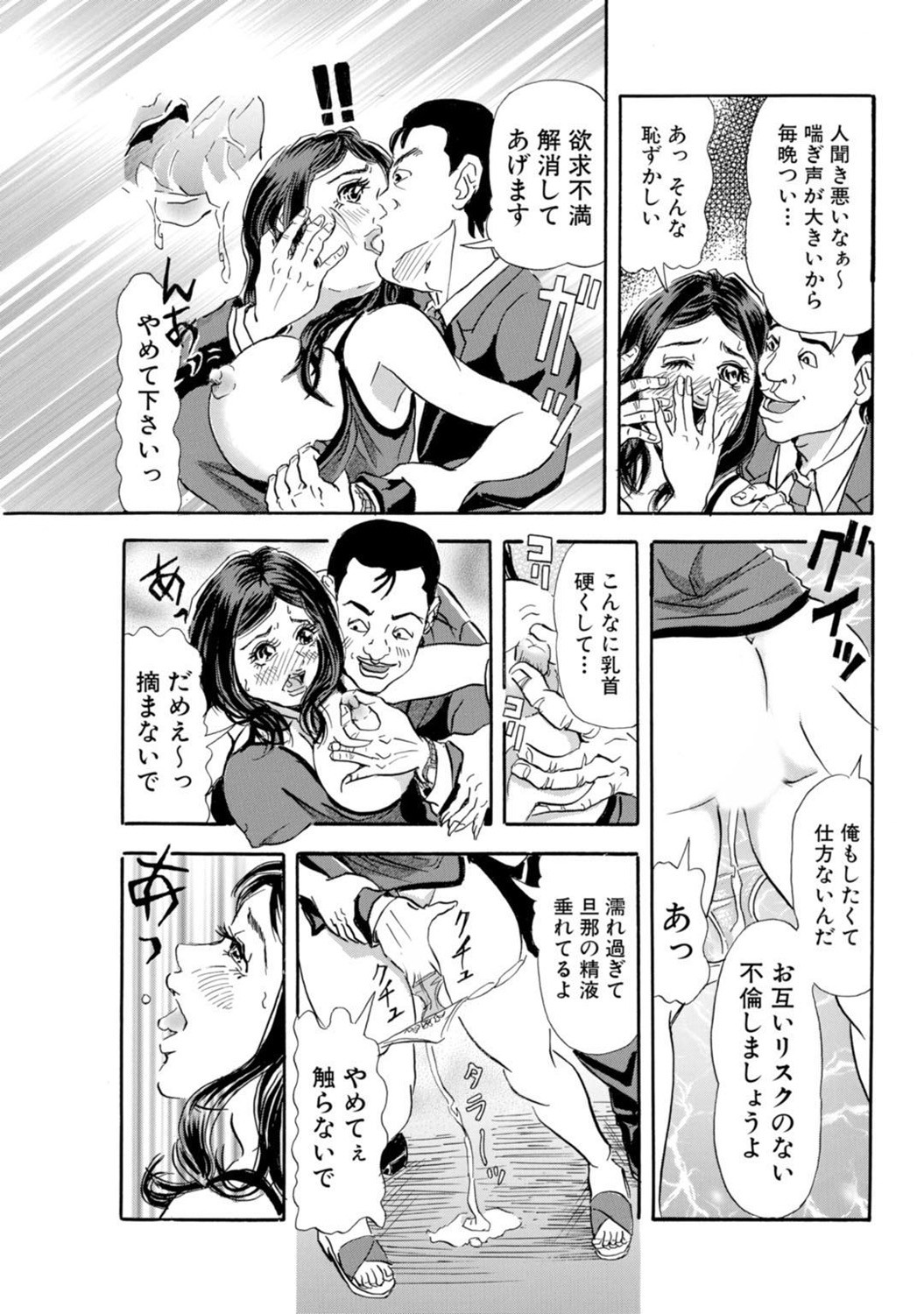 Page 79
