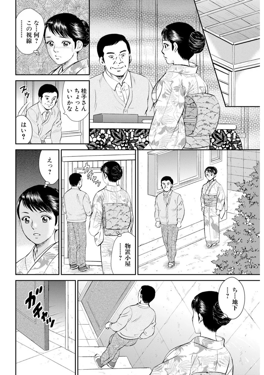 Page 119