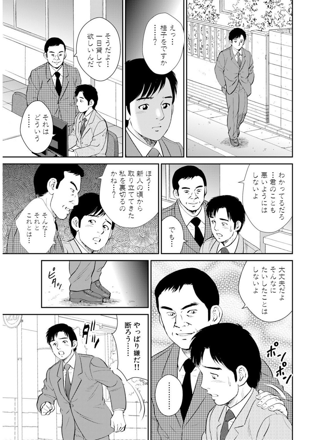 Page 122