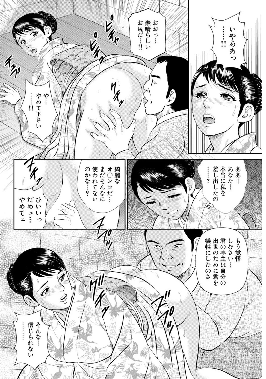 Page 123