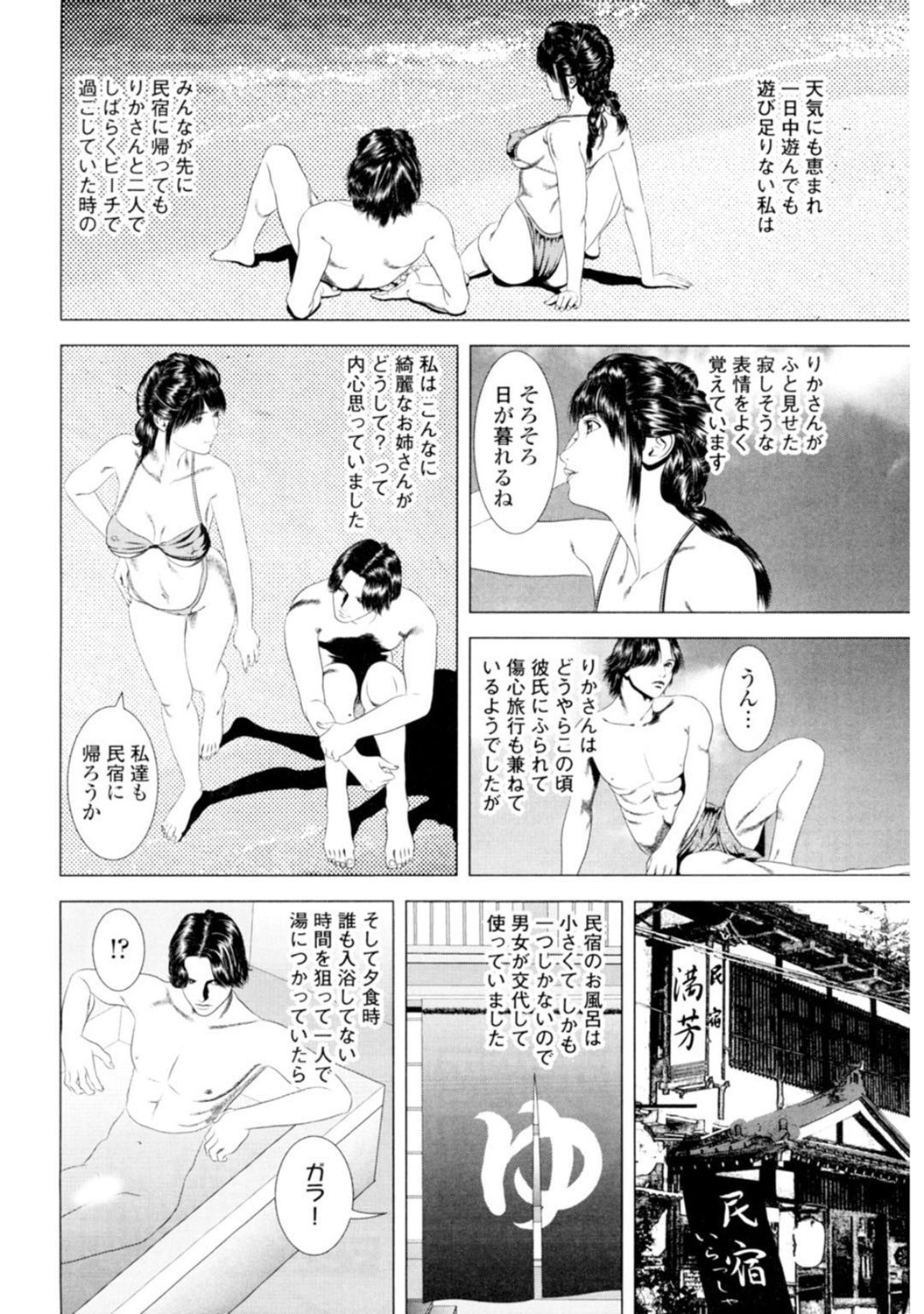 Page 142