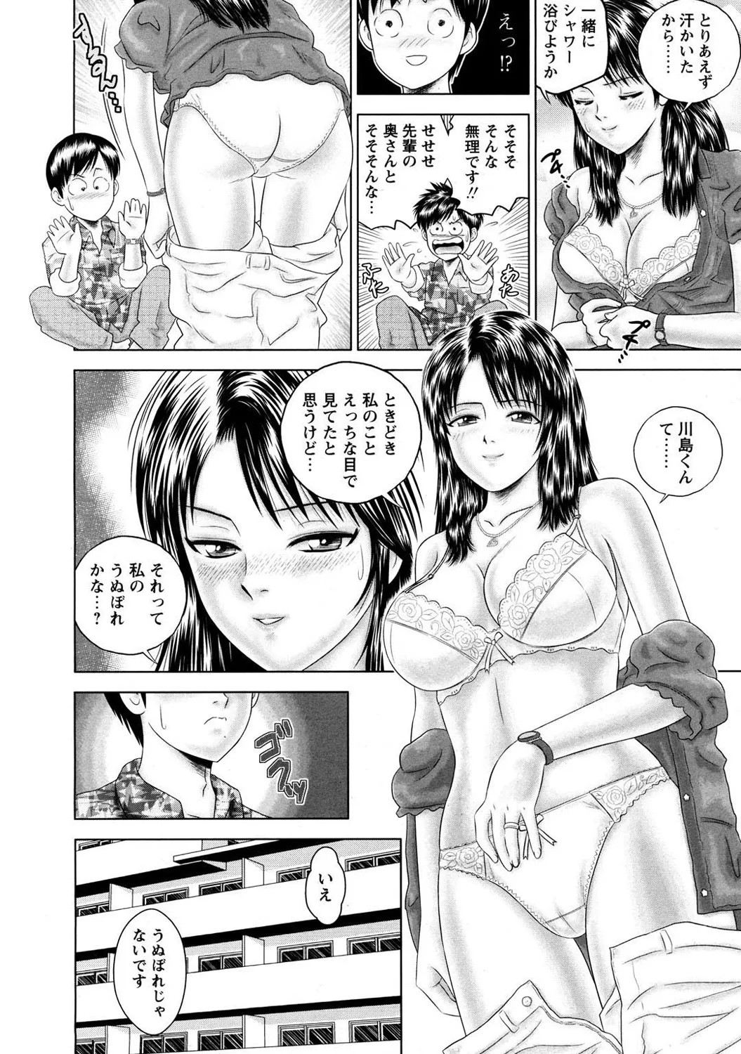 Page 153