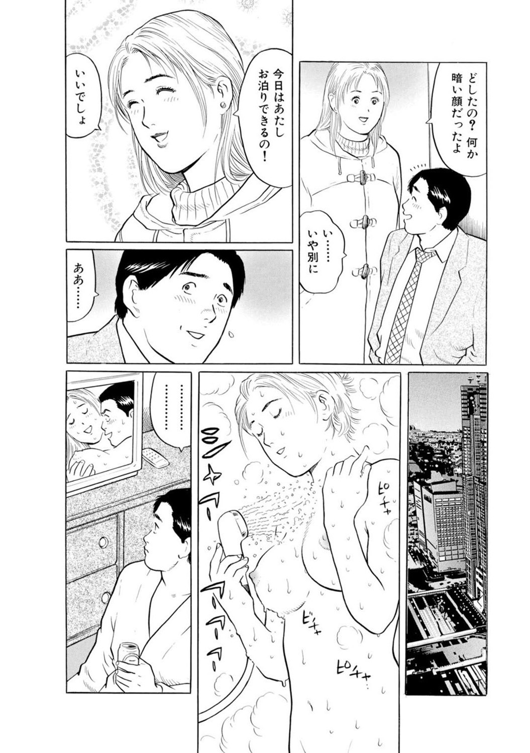 Page 74