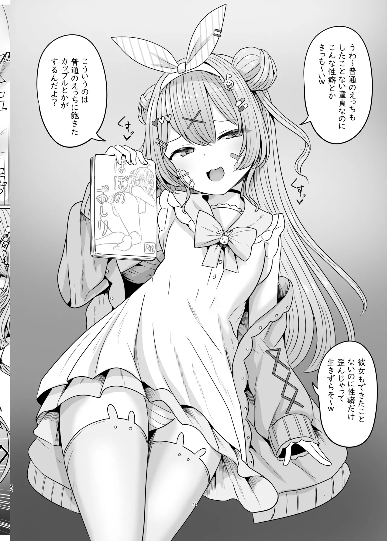 Page 43