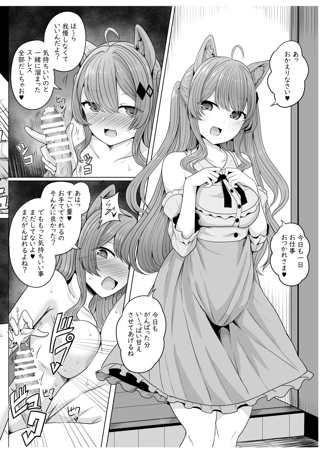 Page 45