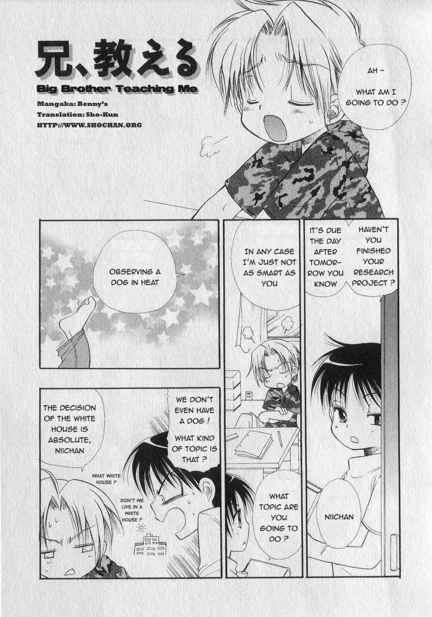 Ani Oshieru (Big Brother Teaching Me)