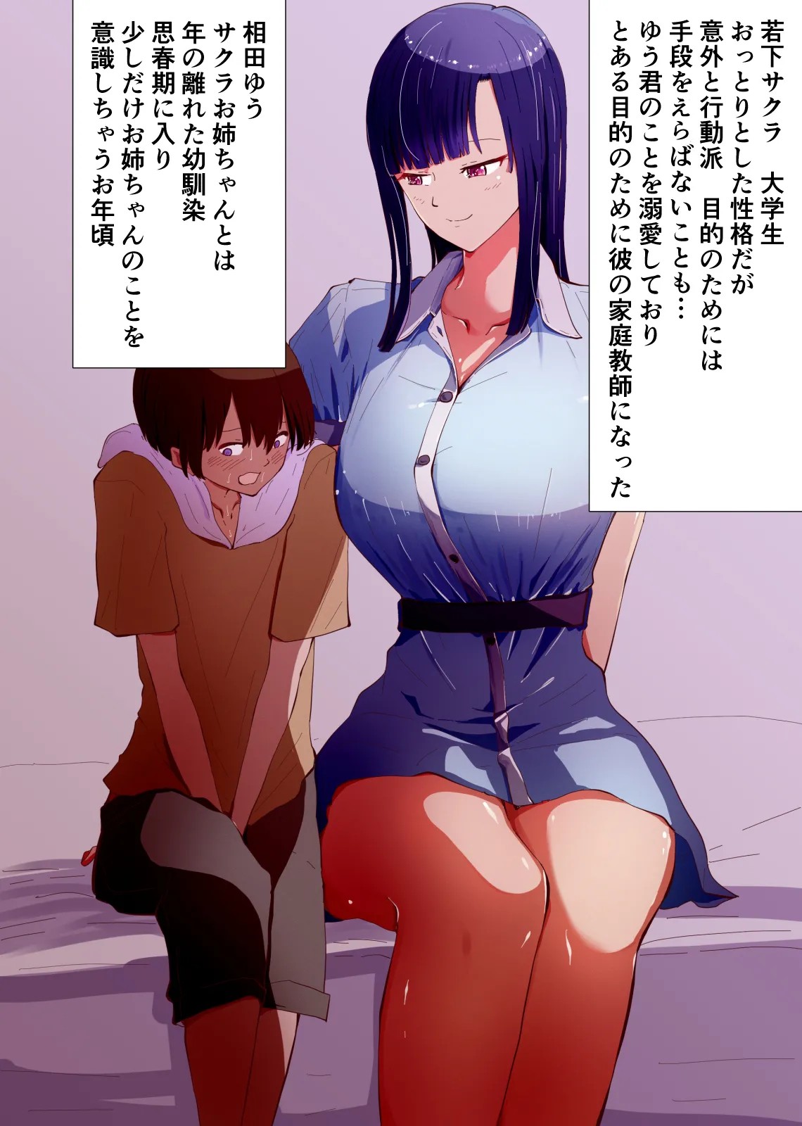 Page 77