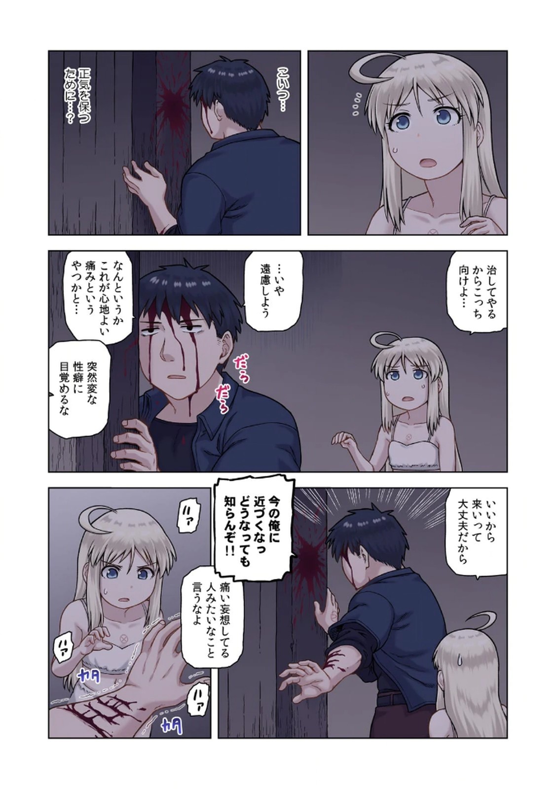 Page 101