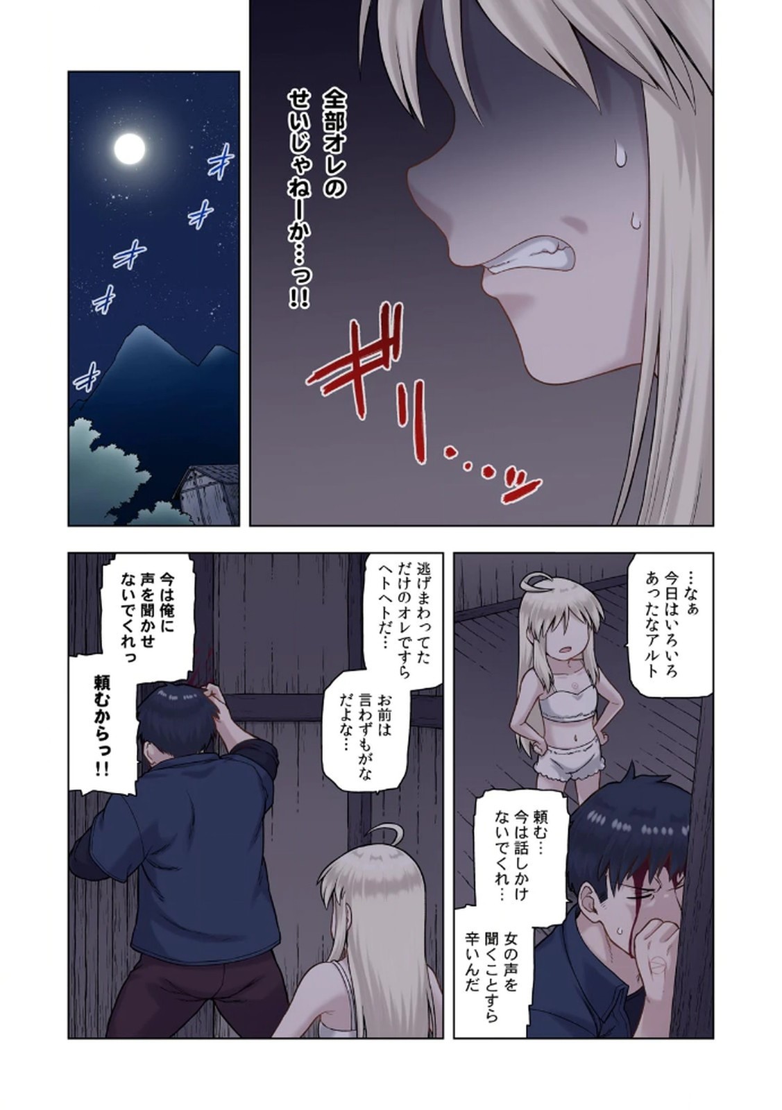 Page 103