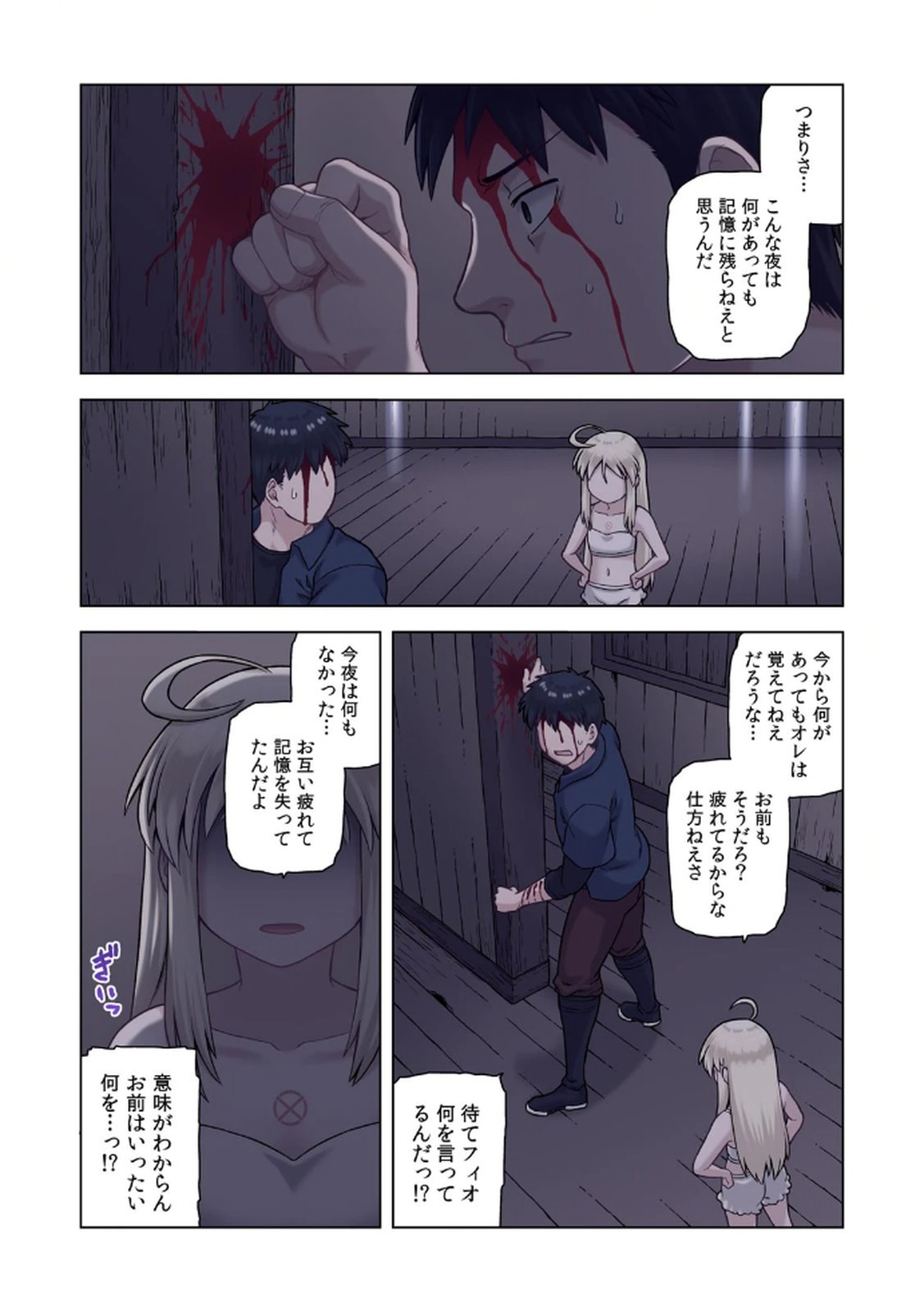 Page 104