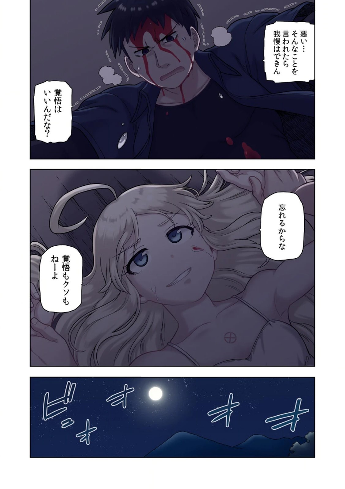 Page 106