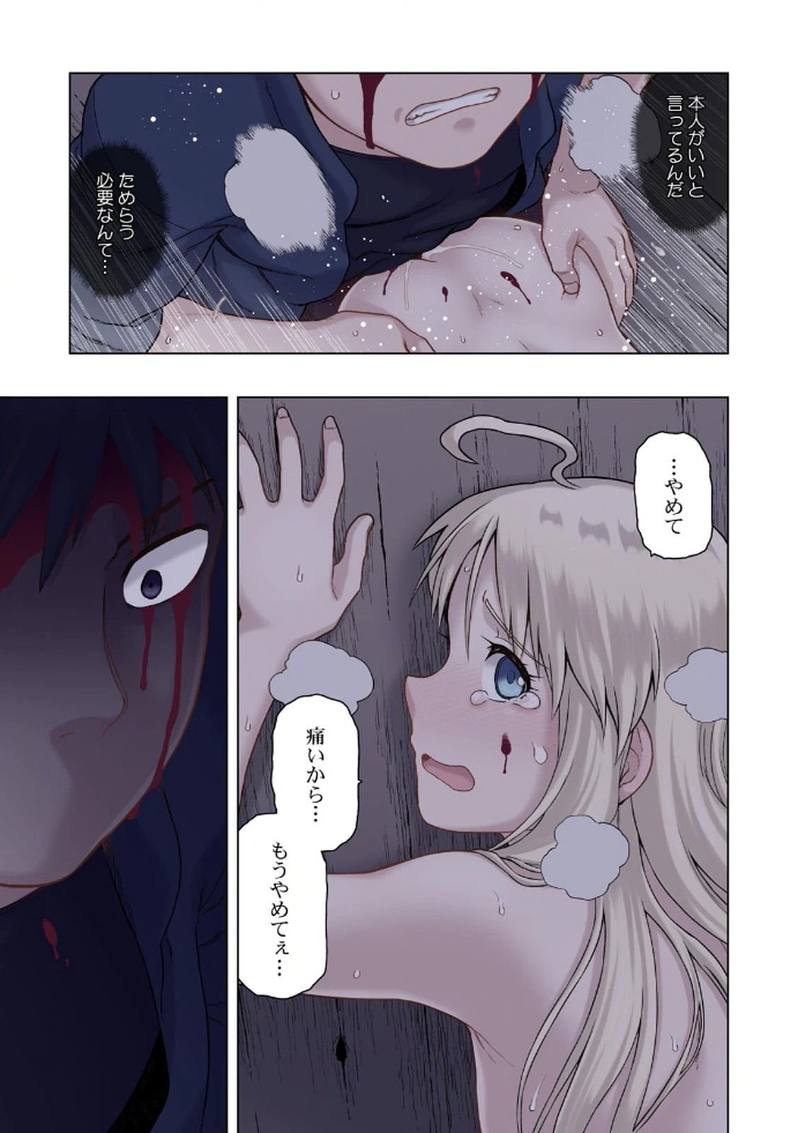 Page 121
