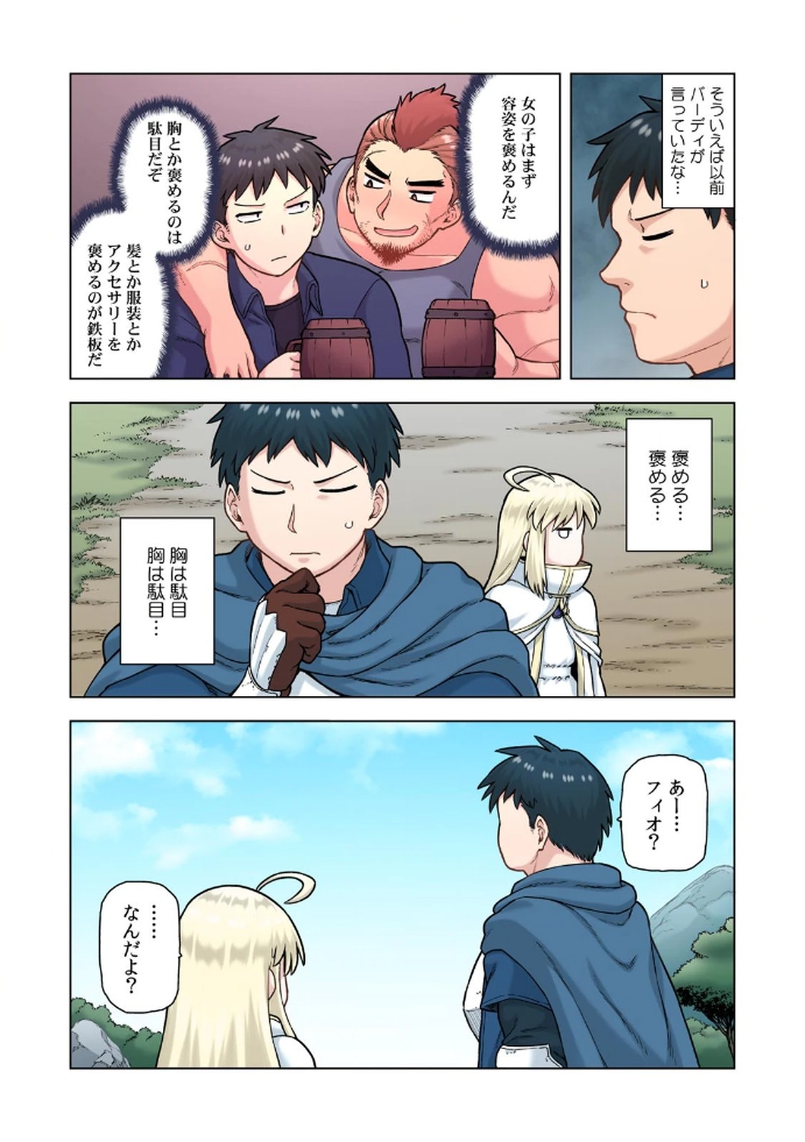 Page 137