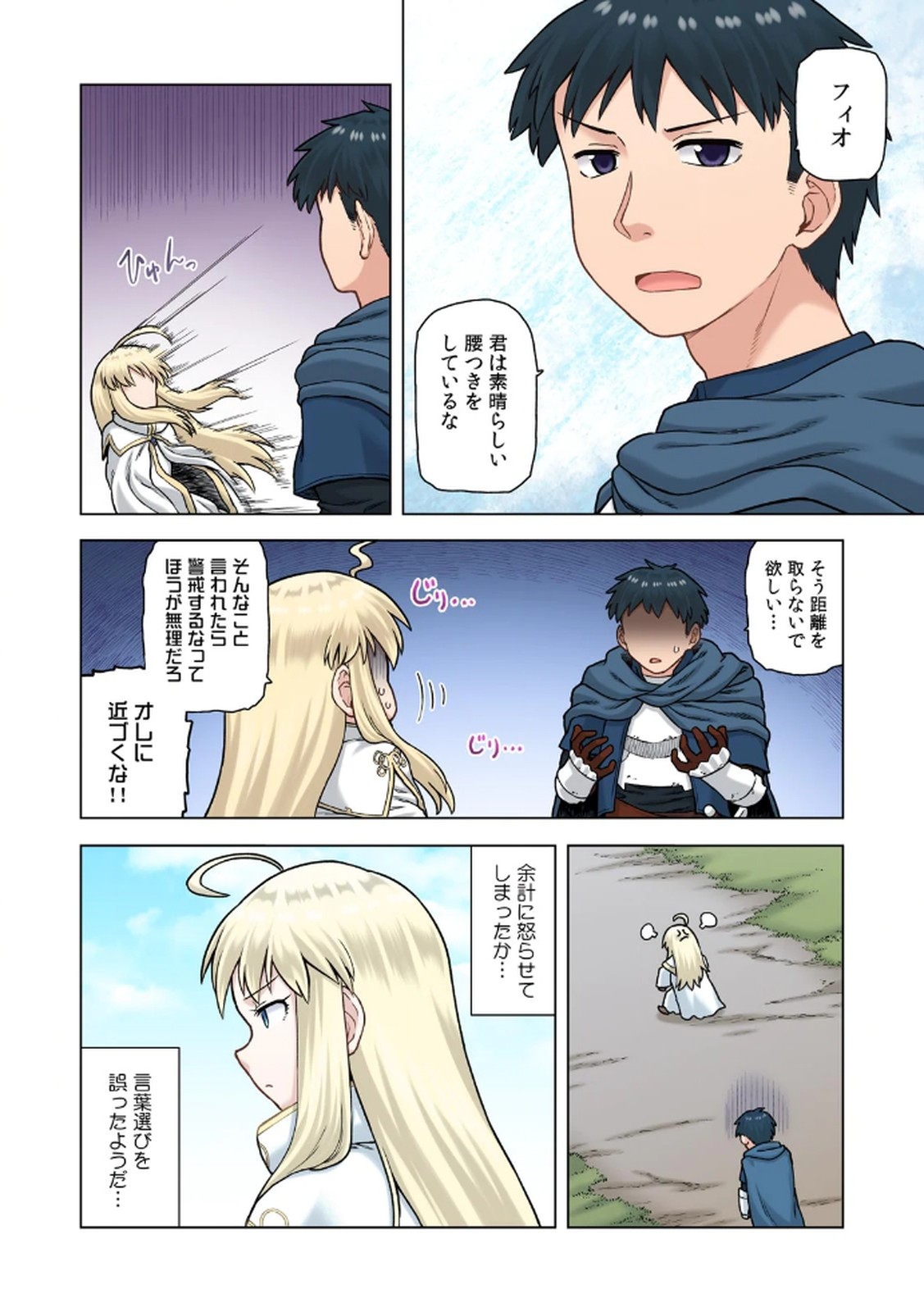 Page 138