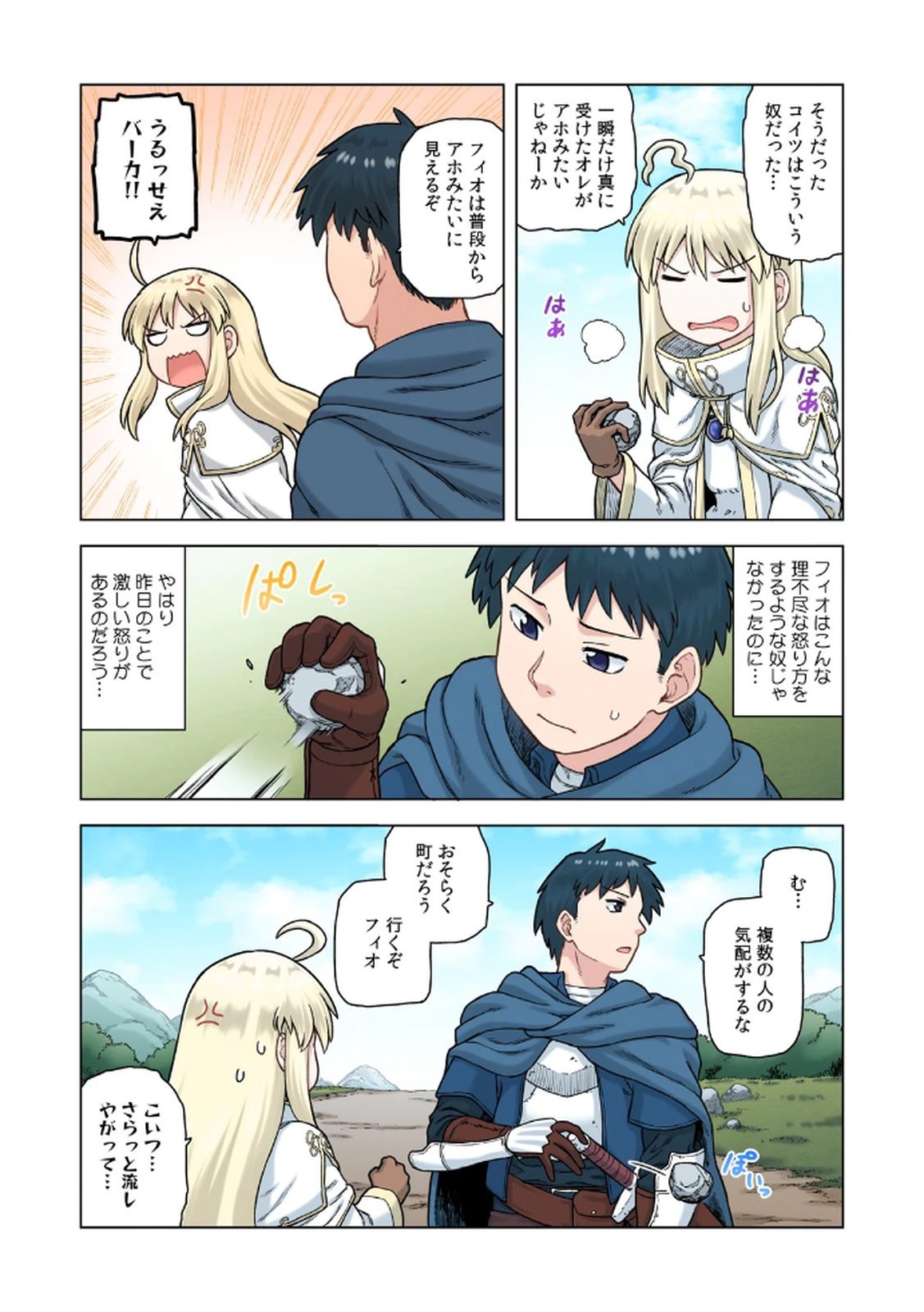 Page 142