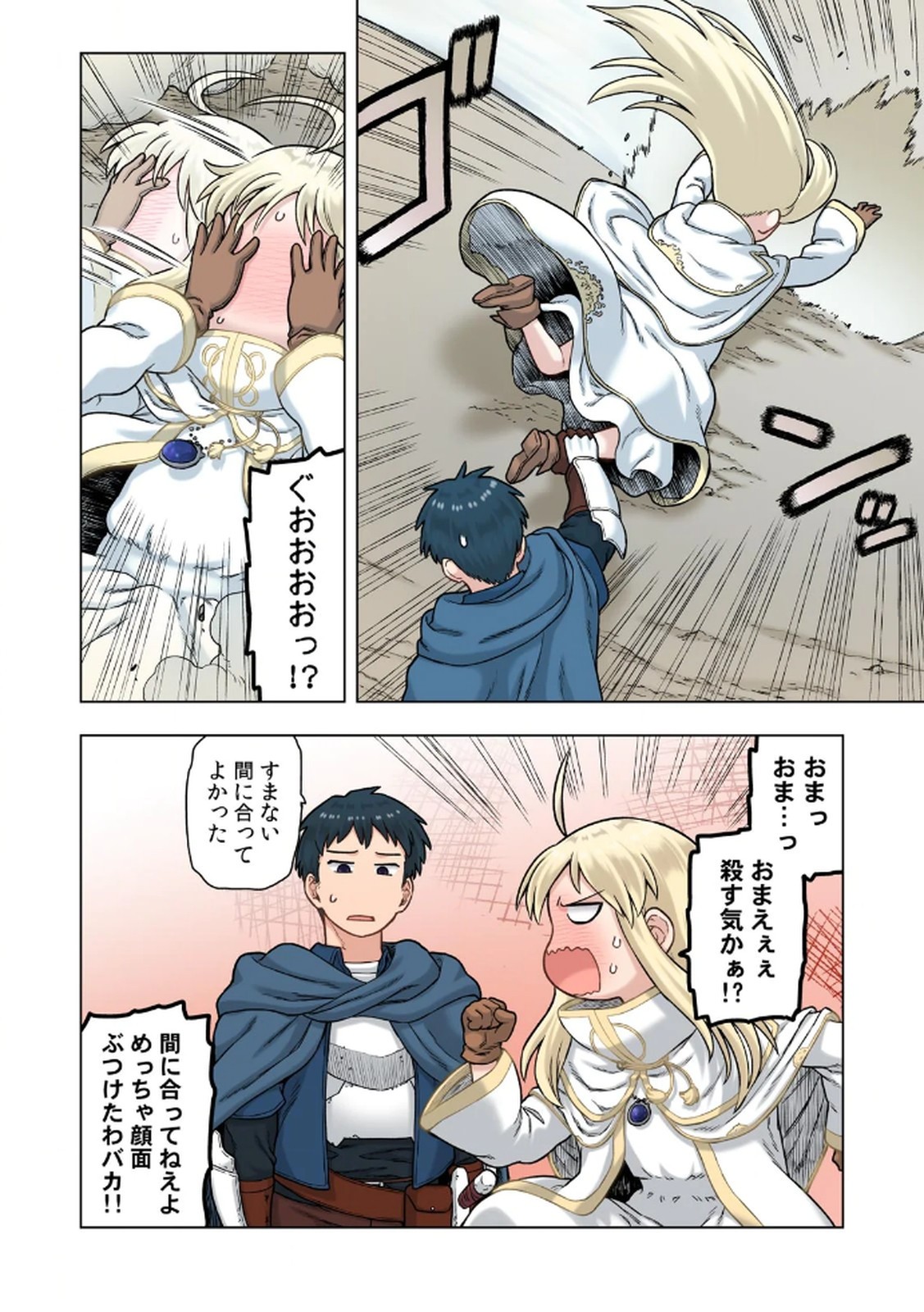 Page 144