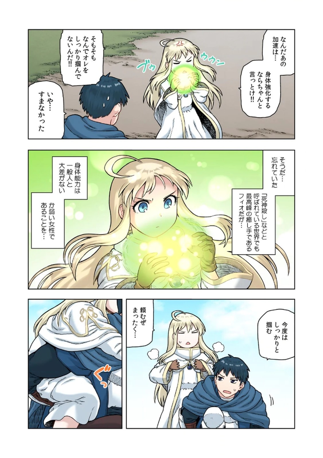Page 145