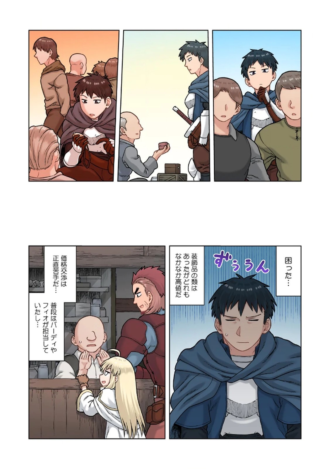 Page 155