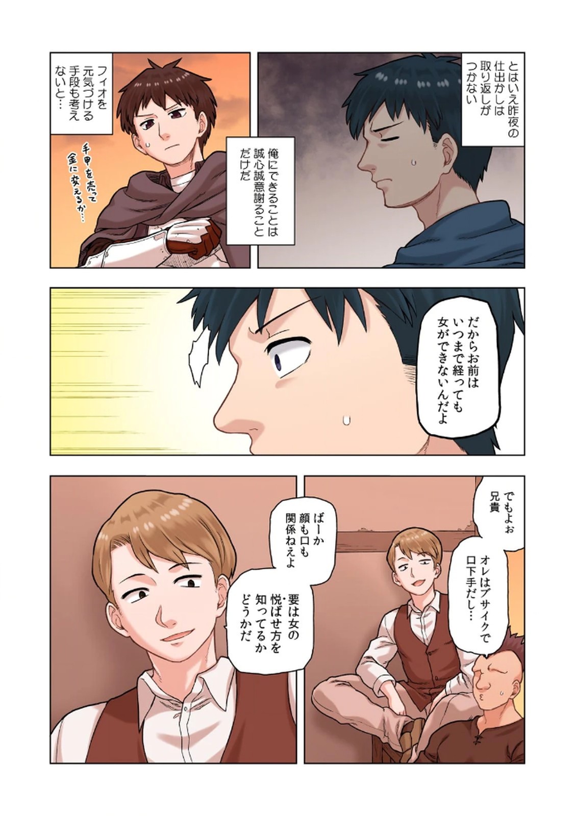 Page 158